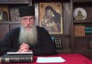 π.Αρσένιος Βλιαγκόφτης- Όχι στον προωθούμενο κοινό εορτασμό του Πάσχα με τους αιρετικούς