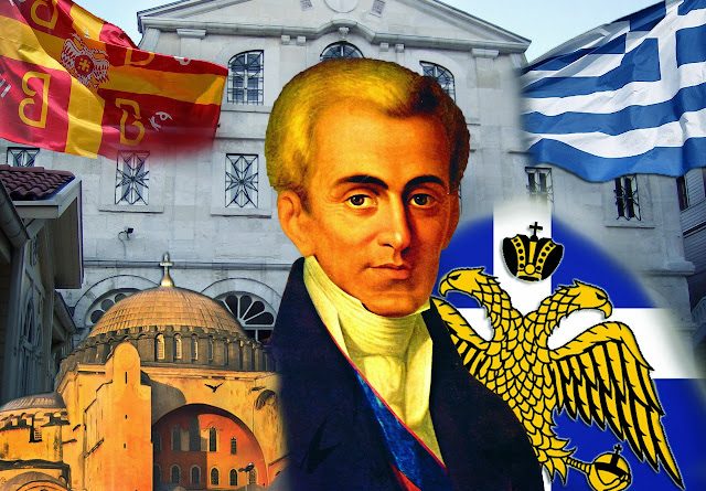 Ποιοί δολοφονοῦν τήν ἐθνική μνήμη