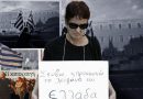 Μελίνα Κωτσάκη, η 82χρονη δισέγγονη του Κολοκοτρώνη που δεν λείπει από καμία διαδήλωση