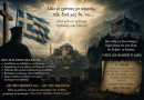 «Καὶ τοῦ χρόνου στὴν Πόλη»…