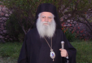 Ο Μητροπολίτης Κυθήρων Σεραφείμ για την αύξηση μισθοδοσίας των Αρχιερέων
