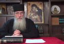 π.Αρσένιος Βλιαγκόφτης- Εικόνα ντροπής από την έξωση Τυχικού