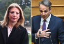 «Μετωπική» Μ.Καρυστιανού κατά Κ.Μητσοτάκη μετά τον ανασχηματισμό: «Να μας πει πώς επιλέγει τους υπουργούς του»
