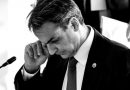 Σοκ στο Μαξίμου! Πέφτει κάτω από το 20% στην πρόθεση ψήφου καταγράφοντας ποσοστό με το 1 μπροστά.