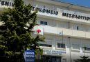 «Έφυγε» ξαφνικά κατά τη διάρκεια εφημερίας ο ένας από τους δύο μοναδικούς αναισθησιολόγους του Γ.Ν. Μεσολογγίου