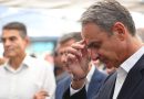 ΤΑ «ΔΩΡΑ» ΚΑΙ ΤΑ ΜΕΤΡΑ ΓΙΑ ΤΗΝ ΕΠΟΜΕΝΗ ΧΡΟΝΙΑ
